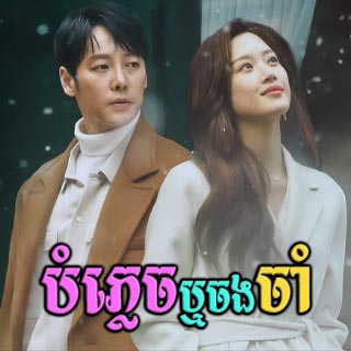 Bam Plex Rus Chang Cham [22EP]