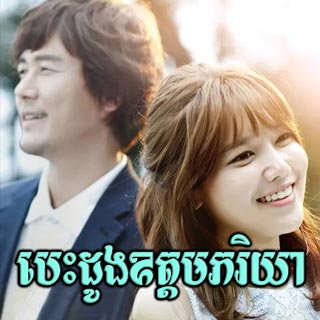 Besdong Oudom PheakRyea [08EP]